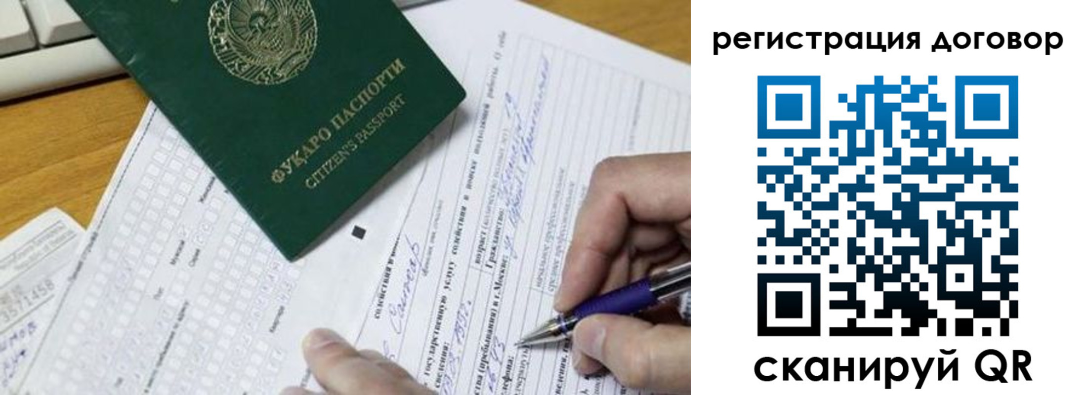 временная регистрация законно в Димитровграде