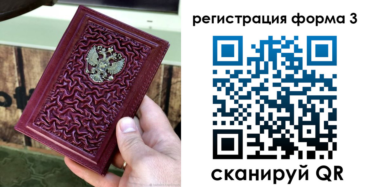 прописка в квартире в Димитровграде