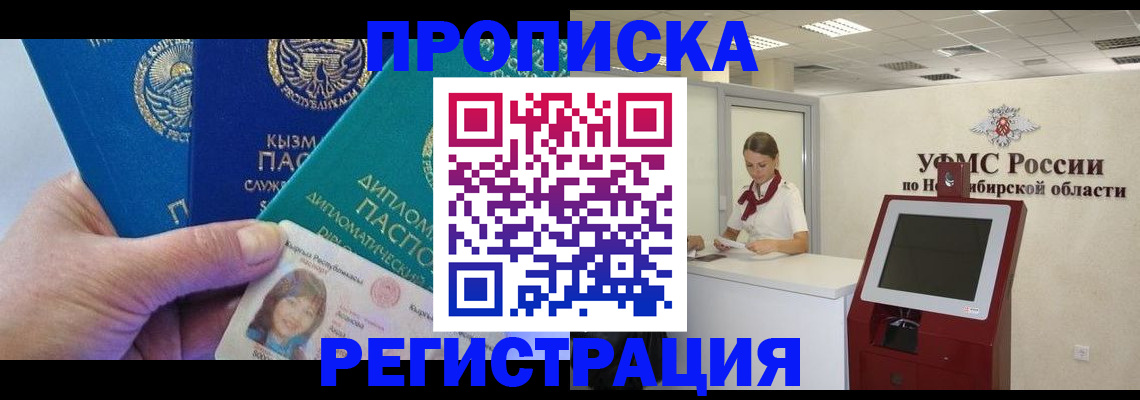 временная регистрация госуслуги в Димитровграде