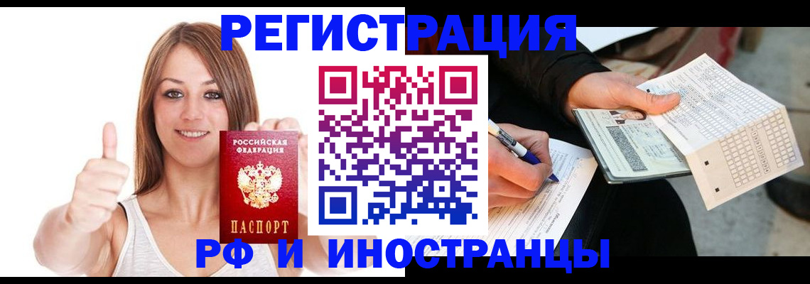 временная регистрация 2025 в Димитровграде