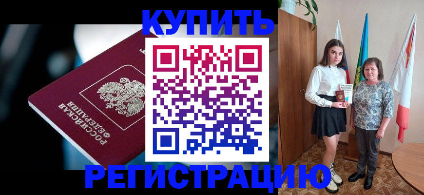 регистрация для школы в Димитровграде