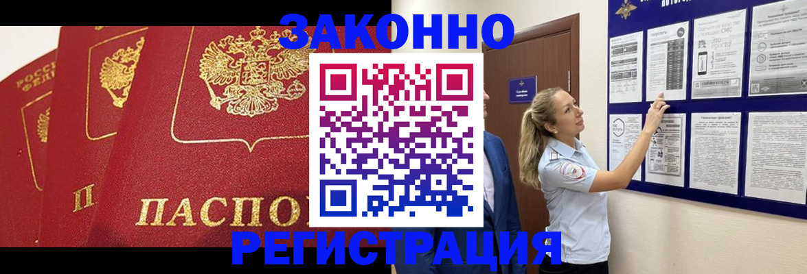 временная регистрация надежно в Димитровграде